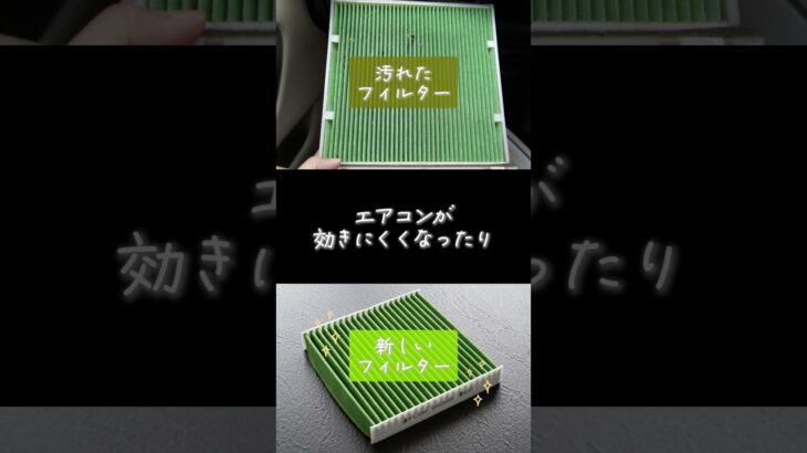 【車のエアコンが臭う…】