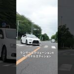 ランエボ10ファイナルエディション試乗インプレ｜狭い道ほど速くなる