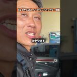 【レクサスLS】バッテリー交換が想像を絶する大変さだった