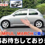 【まさかの遭遇も】IMPULオーラ試乗レビュー！ 走りと高級感を両立させてます！