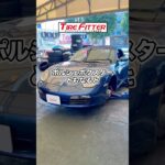ポルシェ ボクスターのタイヤ交換が30分以内でできる！？横浜都筑の持ち込みタイヤ交換ならタイヤフィッター！