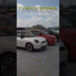 ＥＶ車の乗り比べ試乗ならオートプラネット！#ヒョンデ #kona #IONIQ5#INSTER#プジョー#e-2008#MINICOOPER#アバルト#500e#ボルボC40#ホンダ #N-VANe: