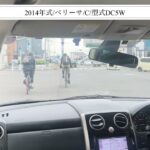 【試乗】マツダ/ベリーサ/2014年式/C/1500cc/DC5W