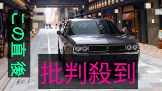 今回取材した『光岡M55ゼロエディション』。ベースはホンダ・シビック。『光岡M55』（エムダブルファイブ）を試乗