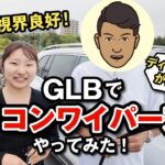 GLBのワイパー交換やってみた！【ビビリ解消】