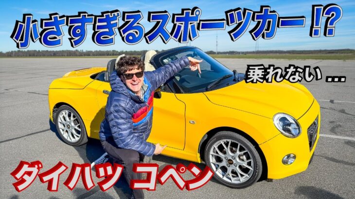 極小スポーツカー『ダイハツ コペン』にアメリカ人親子試乗した結果…「小さすぎる！」