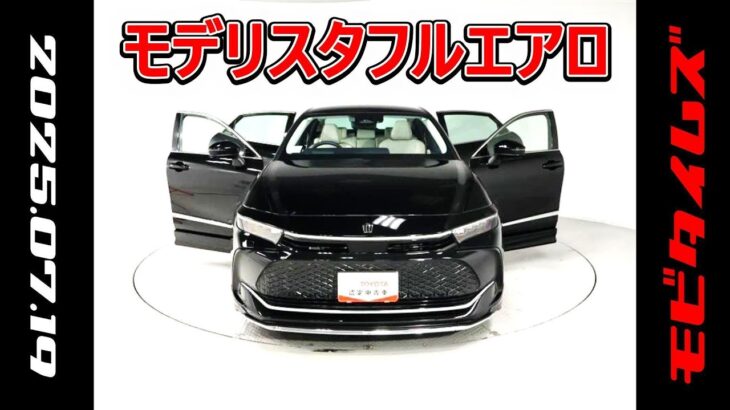 トヨタ クラウンクロスオーバー2.5Z モデリスタフルエアロ 元試乗車､走行距離2,000km､年式2024年､車検2027年7月､総合評価５､お買い得の5,624,000円
