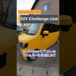 Ｎ－ＶＡＮのエアコンフィルターの交換