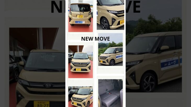 【鳥取ダイハツ】新型ムーヴ試乗できます#新型ムーヴ #ムーヴ #MOVEON #鳥取ダイハツ #鳥取ダイハツ