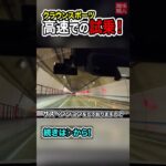 【試乗レビュー】2025年型 クラウン スポーツ Z (HEV) 納車を見据えた注目モデルを高速道路で試乗！直進安定性やアシストシステムは？内装・外装も気になる最新車種の走行【趣味職人ch 切り抜き】