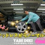 そうだ、タイヤ交換しよう♪スタッドレスからノーマルへ。