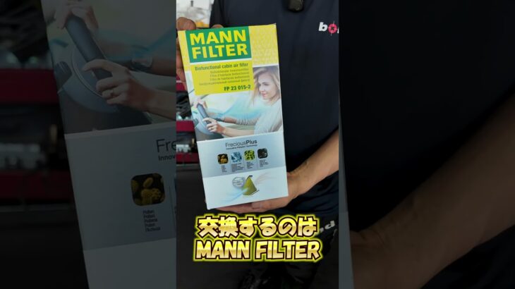 【この夏オススメ！】エアコンフィルター交換！