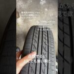 『驚愕‼️』まともに走れない車の原因は⁉️🚙　#タイヤ交換