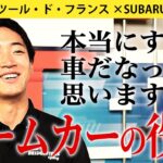 河野翔輝 – 走ってもらえるだけで生まれる安心感｜SUBARU×J SPORTSサイクルロードレース #cycle #tour