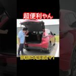 超便利やん #Shorts #試乗レビュー #cx5