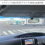 【試乗】トヨタ/エスティマ/2013年式/アエラス4WD/2400cc/ACR55W