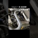 全国対応 車リサイクル部品専門店 スズキジムニーJA22W K6ATエンジン始動点検 #Shorts