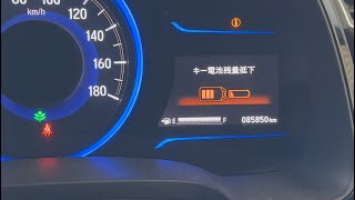ホンダシャトルのキー電池交換は簡単でした！