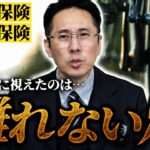 【ほけんと怪談】自転車事故で視た怖かった話し　（自動車保険、自転車保険）　＃１７１