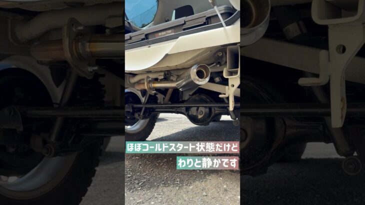 ジムニーJB23マフラー交換してみた