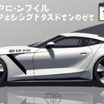 2026年トヨタ1600GT – ターボで進化したベイビー2000GT