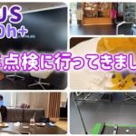 【LEXUS】点検中にタイヤ🛞選びの為の試乗と、パターシミュレーションゴルフ⛳️