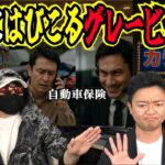 知らない方が幸せかも。身近に存在するグレーなビジネスたち。運転免許や自動車保険などあまり知られていない仕組みを暴露します。