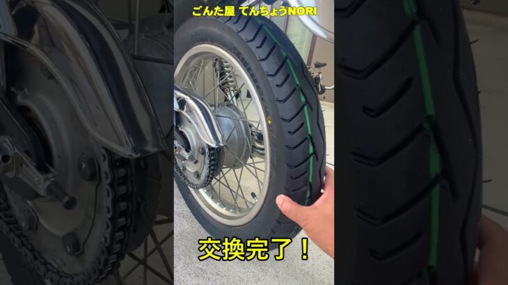 SR400 タイヤ交換ビフォーアフターキャブ車｜バイク館木津川で交換！