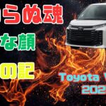 ヴォクシー2025試乗日常が変わる瞬間