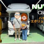 【ご報告】キャンピングカーCREA5.3XハイパーエボリーションⅢ納車しました！＃ナッツRV#キャブコン＃114