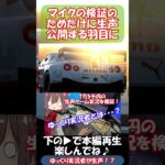 任意保険未加入者誕生シーン