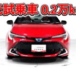 トヨタ カローラスポーツHV 1.8G Z 元試乗車､走行距離2,000km､年式2024年､車検2027年6月､総合評価５､内外装共にとてもきれいな状態です､お買得の2,741,000円