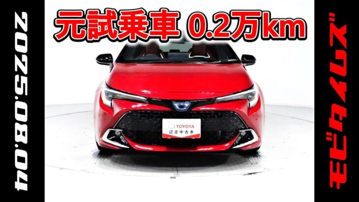 トヨタ カローラスポーツHV 1.8G Z 元試乗車､走行距離2,000km､年式2024年､車検2027年6月､総合評価５､内外装共にとてもきれいな状態です､お買得の2,741,000円