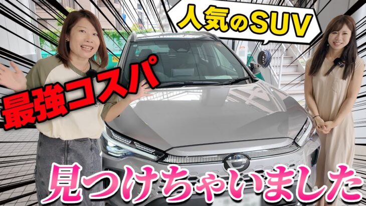 最強コスパSUV!? カローラクロス試乗で主婦あんちゃん大興奮【第2話】
