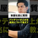 バッテリーが上がる前の前兆って？