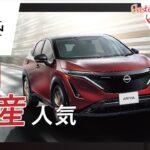 徳島で日産車を購入したいなら人気の徳島日産自動車株式会社まで