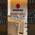 【待ち時間も快適☺️】待ち時間の過ごし方をご紹介♪