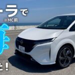 【オーラ試乗】海に到着！相馬から新地町までオーラで駆け抜けます。【日産オーラ久々試乗レポ③】