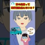 【保険】故障で車両保険は使えるの？ #vtuber #保険　#自動車保険 　#雑学