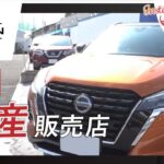 徳島で日産車の販売店をお探しなら徳島日産自動車株式会社へ