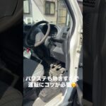 【俺の軽トラ】オイル系、ワイパーゴム、バッテリーの交換をやっていただきました。代車のアクティのパワステの軽さに違和感を感じました。大切に長く乗り継ごう🛻👌#アクティトラック4wd #ha4