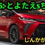 2026年トヨタ・エスティマ試乗レビュー | 究極のファミリーミニバンがついに進化 🚐✨