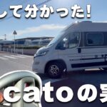 デュカトって運転しやすいの？「ADRIA TWIN540SP」試乗体験してきた！｜走行性・燃費・安全装備も解説