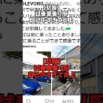 【悲報】試乗車乗り厨、自己中すぎて炎上#自動車 #subaru #brz
