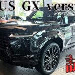 【車貧乏家族】素人でも違和感あったわ。こんなもんじゃねぇよな！夢のLEXUS GX！！！