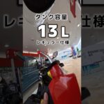 ざっくり燃費計測【ホンダ X-ADV】HONDA X-ADV #モトブログ  #バイク #ツーリング