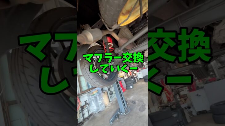 アトレー　マフラー交換 #一戸町 #自動車整備 #新車 #中古車 #アトレー