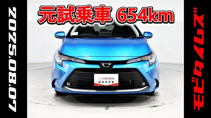 トヨタ カローラツーリング 1.5G 元試乗車､走行距離654km､年式2024年､車検2027年6月､総合評価５､内外装共にとてもきれいな状態です､お買得の2,124,000円