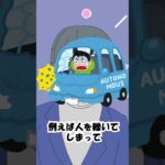 【保険】自賠責保険とは？　自動車保険の仕組みを解説！ #自賠責保険　#自動車保険　#雑学　#vtuber
