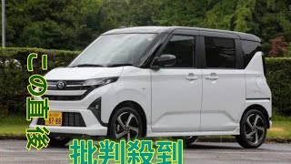 試乗】新型ムーヴ（2025）がスライドドア化！ 走りと安全性が進化した7代目を徹底解説